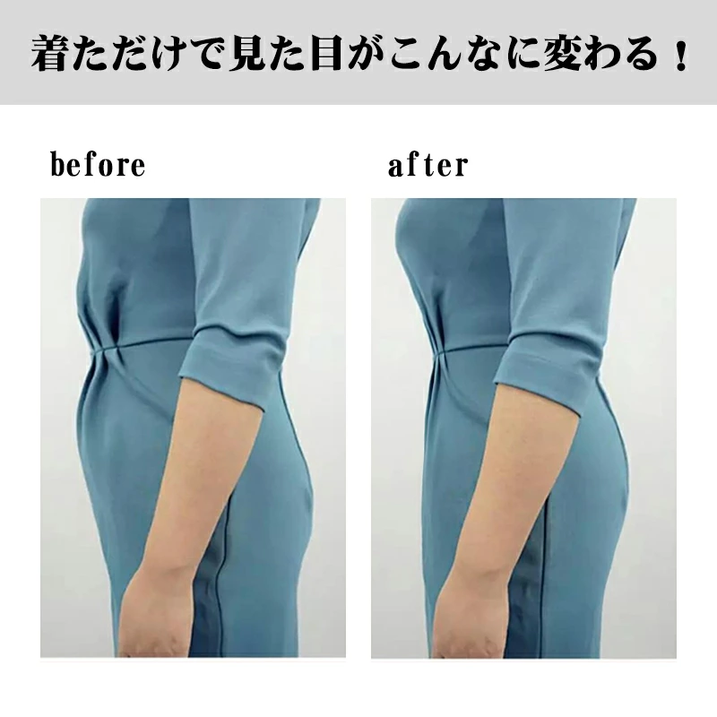 コルセット着用前はお腹が出て胸が小さい、着用後はお腹がへこみ胸が大きく美しく変わった写真