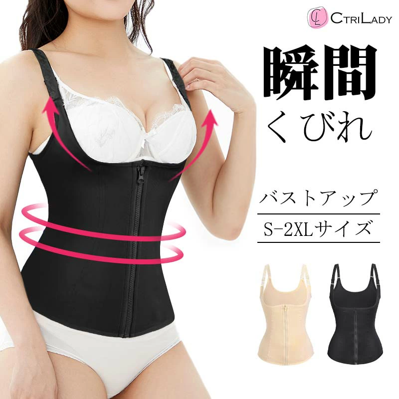 比較する7種類のコルセットを並べている写真